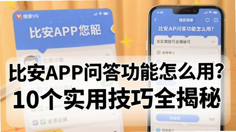 �ؼ��ʱ������ �Ȱ�APP�ʴ�����ô�ã�10��ʵ�ü���ȫ���أ����ֿɸ�����ƪ����ȫ�����ݣ�����������ͼ