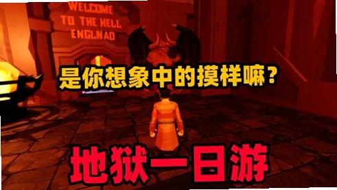 ����ȥ����(To Hell with Hell) ���ؾ��鹥��