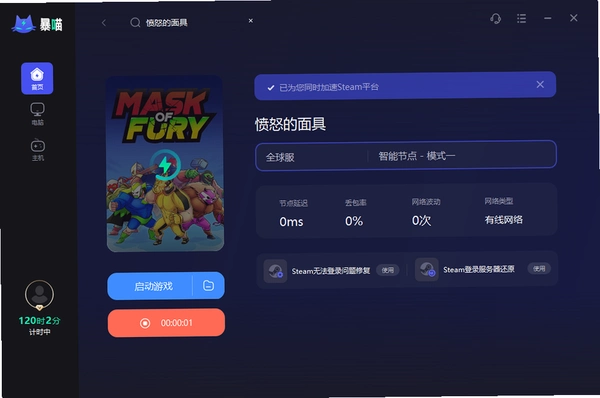��ŭ�����(Mask of Fury)��װ�����ͼ