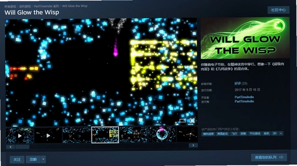 �ᷢ�����(Will Glow the Wisp)��Ϸ�ڷ��ⳡ����ͼ