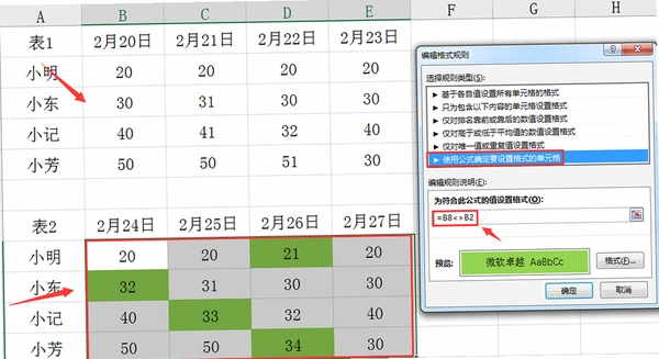Exo TD 配置要求快速比对表