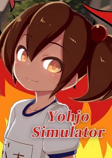 ��Ůģ����(Yohjo Simulator)���ý���