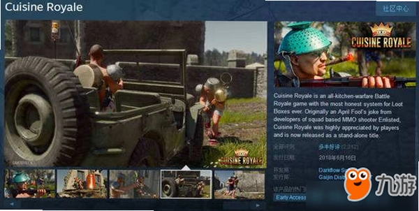 Cuisine Royale��������