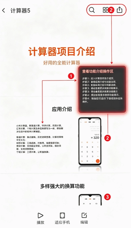 С���ĵ��鿴��(WPS����)