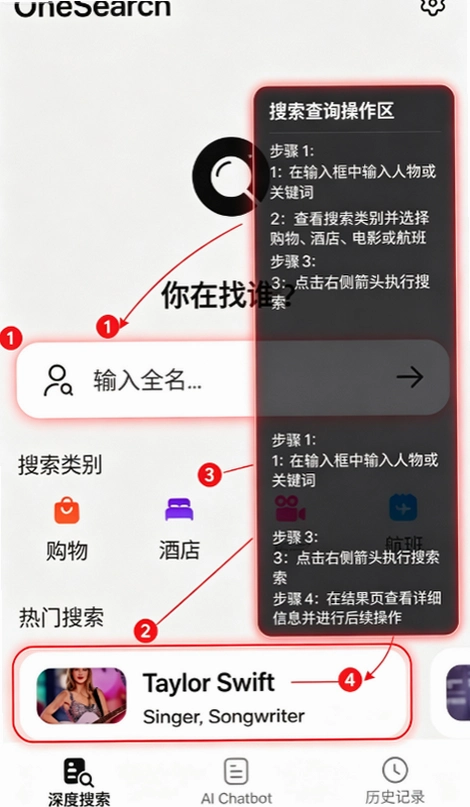OneSearch��ģ��AI�Ի�ȫ�������������