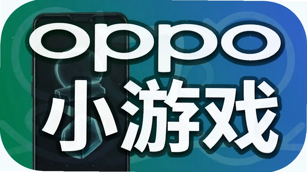 oppoС��Ϸ