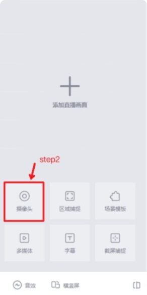 YY开播