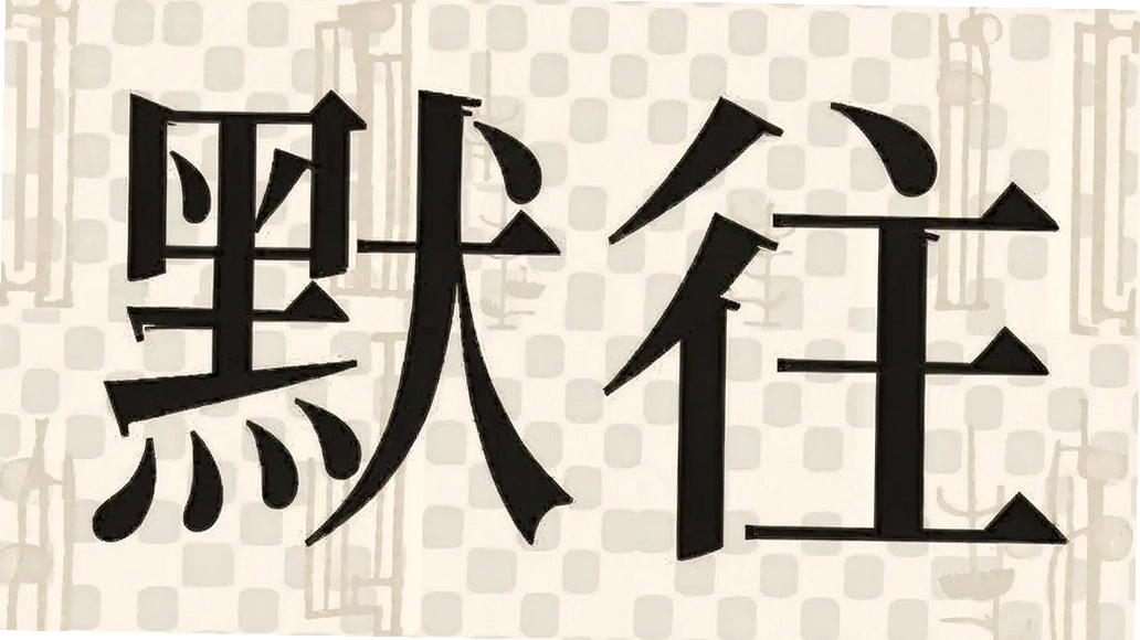 Ĭ��