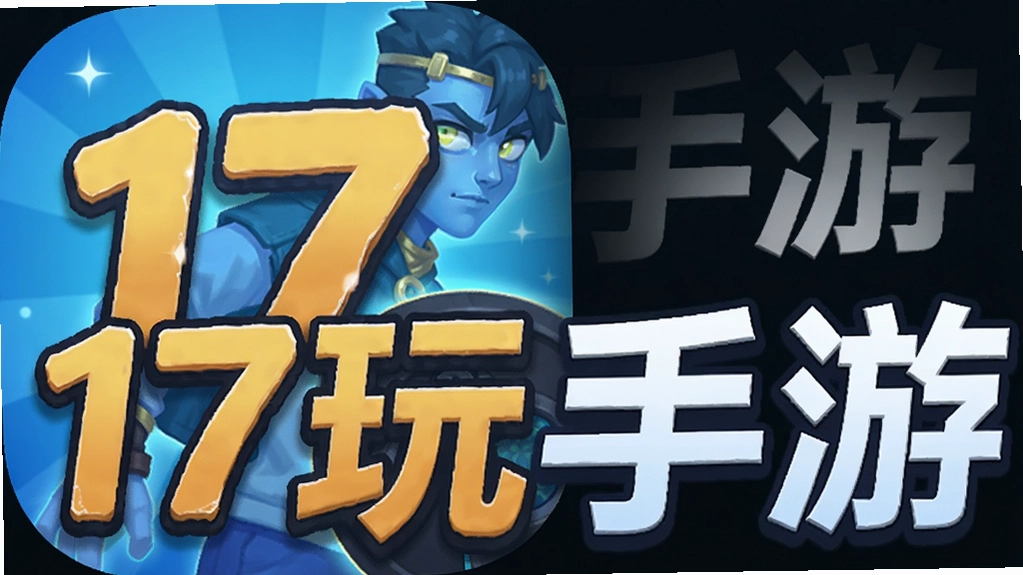 17������