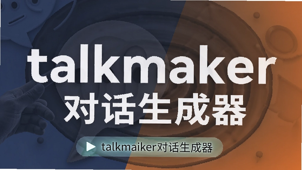 talkmaker�Ի�������
