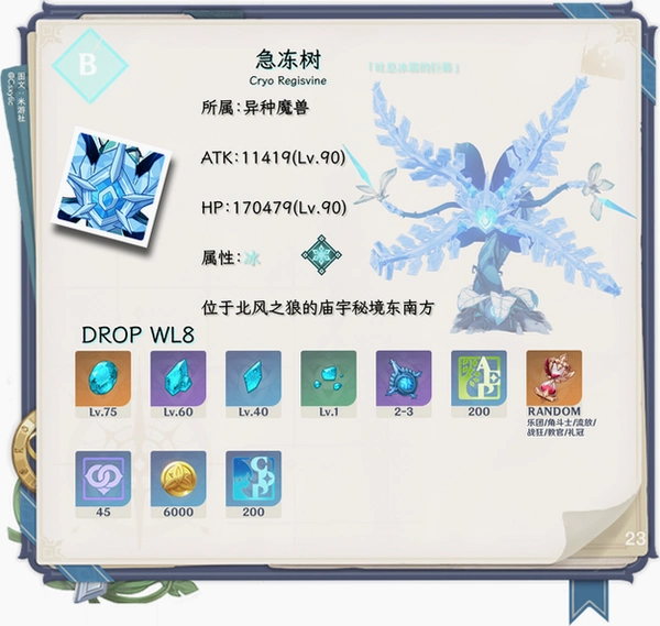 ����֮��(Frozen Soul)����Ҫ��һ��