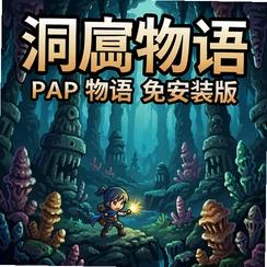 洞窟物语免安装版 Cave Story游戏汉化版下载v1.0绿色版