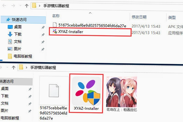 罪恶夏日之吻2电脑端安装步骤图解