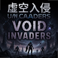 �������Void Invaders���԰�v2026.1���°�