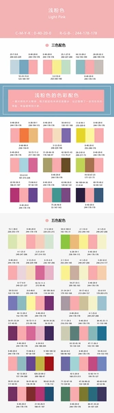 HOT PINK 调色 自定义 粉色 色值