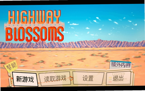 花开公路(Highway Blossoms)闪退解决方法