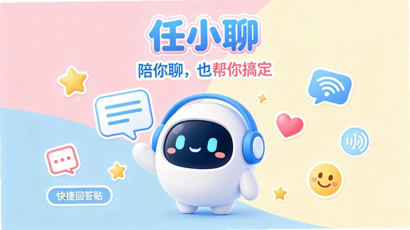 任小聊安全吗?加密聊天APP真实体验,这些功能真的能保护隐私 任小聊安全吗?加密聊天APP真实体验,这些功能真的能保护隐私