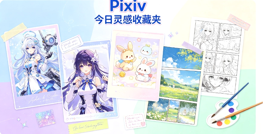 Pixiv��ôע�᣿��ʦ�ۼ�����������ָ�ϣ�˳��˵˵��ô