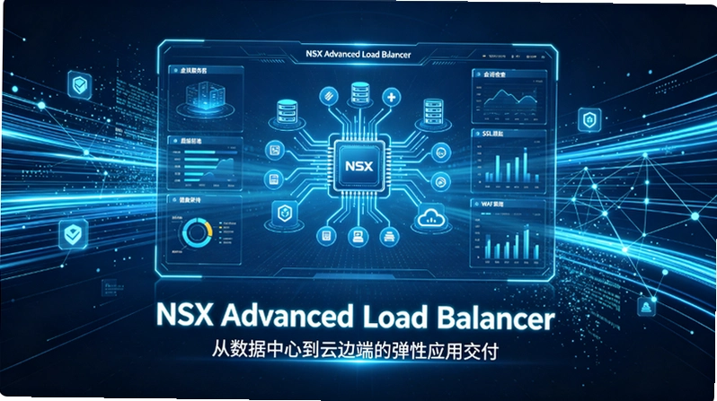 NSX Advanced Load Balancer��װ������ҵ�����ؾ������ý̳�