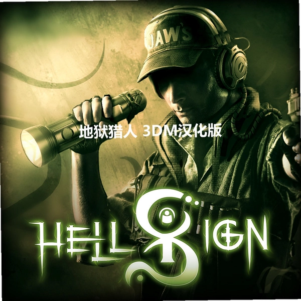 ��������(HellSign)���ý�������ѡ��