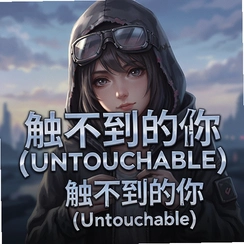 ����������Untouchable��Ϸ���İ�����v2.1.0��ʽ��