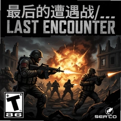 最后的遭遇战Last Encounter游戏PC版下载v1.2.3官方版