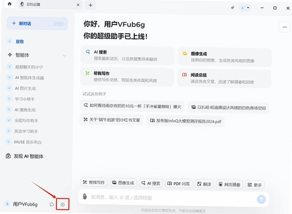 恍然如梦电脑版安装步骤界面截图