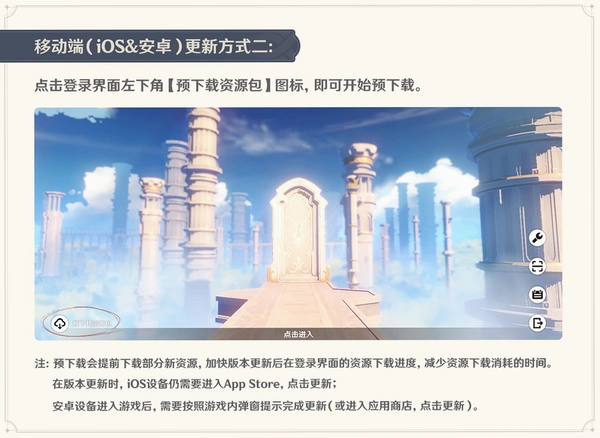 最终黎明:首次入侵下载教程配图