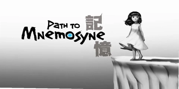 ͨ�������·��(Path to Mnemosyne)���Լ��ɳ�����ͼ