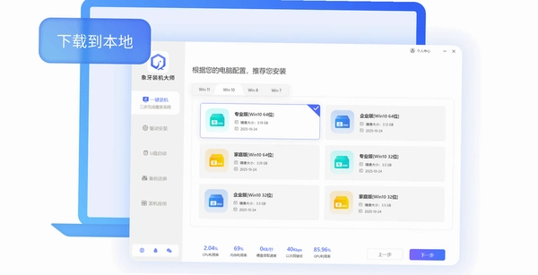 蟒蛇小队安全纯净无捆绑 官方原版下载