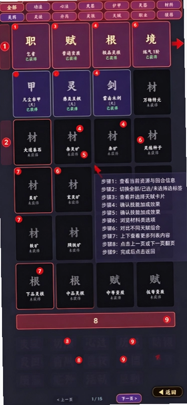 重生修仙记点击屏幕获取灵气免广告版 重生修仙记点击屏幕获取灵气免广告版