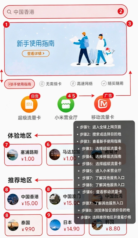小米全球上网安装包下载 小米全球上网安装包下载