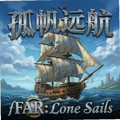 孤帆远航FAR: Lone Sails中文电脑版v1.0.6绿色版