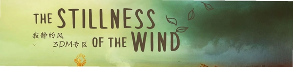 �ž��ķ�(The Stillness of the Wind)��ȫ���ؽ���ͼ