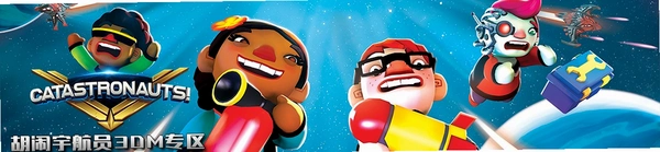 �����Ա(Catastronauts)�������Ĳ�������