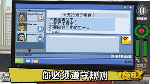 不要喂猴子pc版 游戏画面 监控屏幕