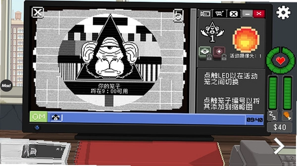 不要喂猴子pc版 下载安装 安全校验