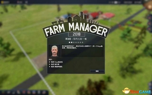 农场经理2018(Farm Manager 2018)作物收益对比图