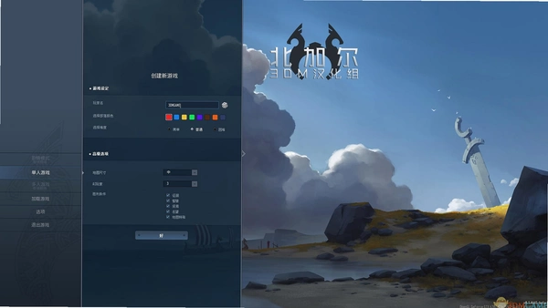 北加尔电脑版安装过程截图