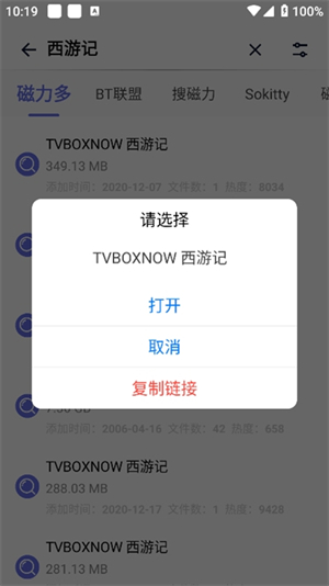 一起搜Pro