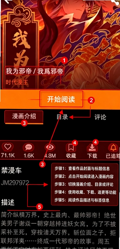 JMComic32.1.7mic.apk JMComic32.1.7mic.apk