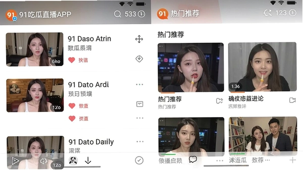 91吃瓜直播APP界面截图,显示直播列表和热门推荐