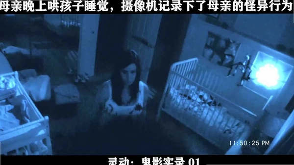 鬼影实录:迷失灵魂 操作界面 摄像机视角