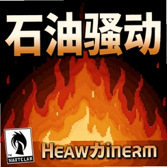 石油骚动:热力沸腾(电脑版)传奇v2026.2.1.0官方版