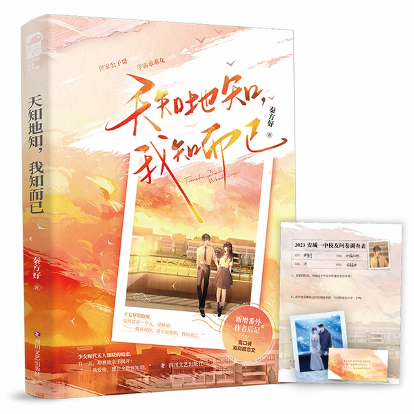 ��֪��֪(Nobody Knows)������Ƚ���