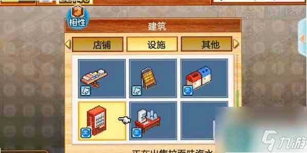 人气一番拉面屋新手攻略