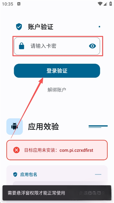 夜猫子辅助器