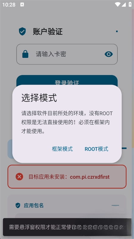 夜猫子辅助器