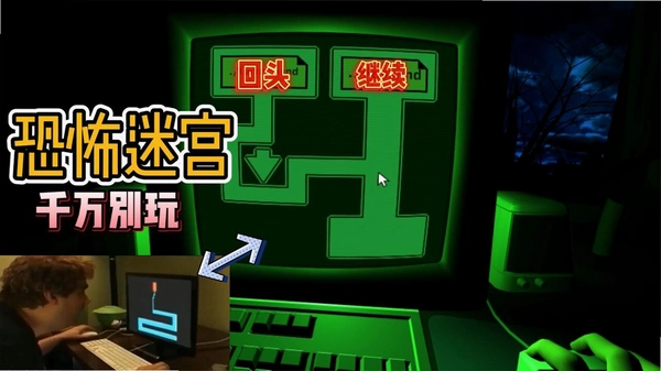 感染迷宫下载安全纯净无捆绑实测