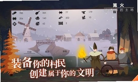 篝火:被遗弃的土地电脑版实测截图